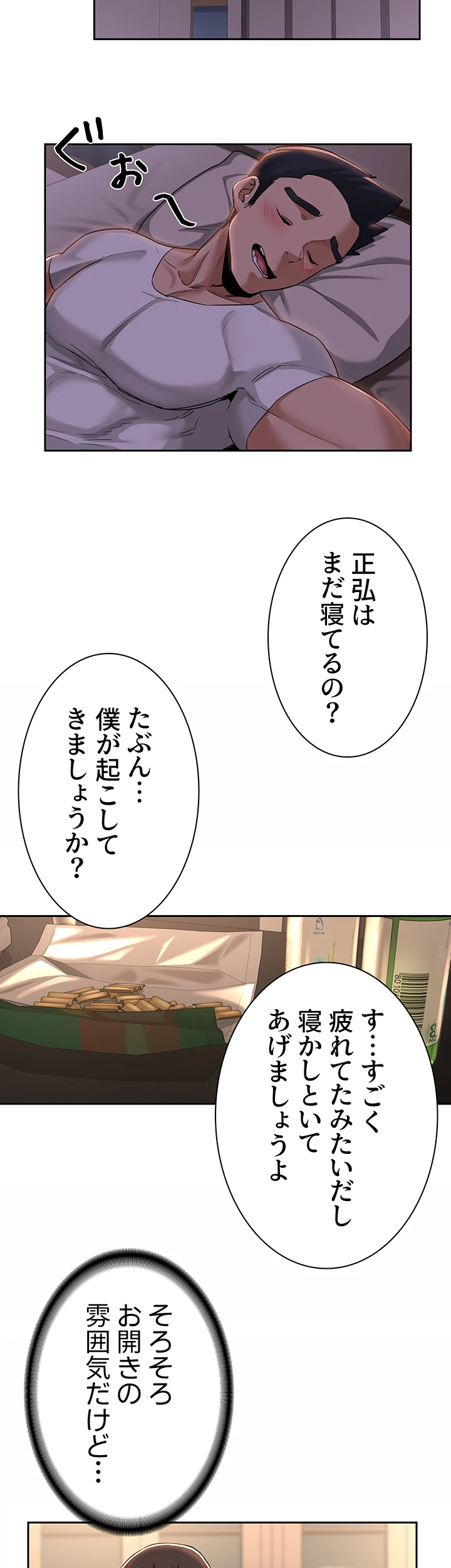 アヤシイ勉強会 - Page 24